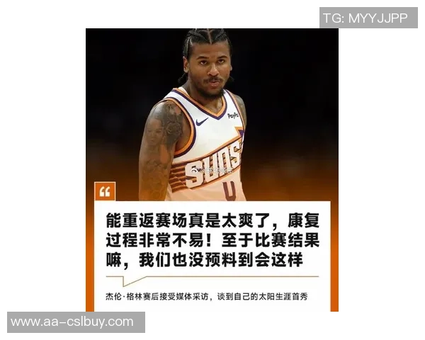 太阳主帅宣布杰伦格林缺阵期间格雷森阿伦将担任首发球员