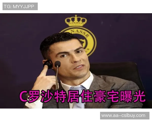 C罗豪宅婚后出售引关注或因隐私泄露而自建新居