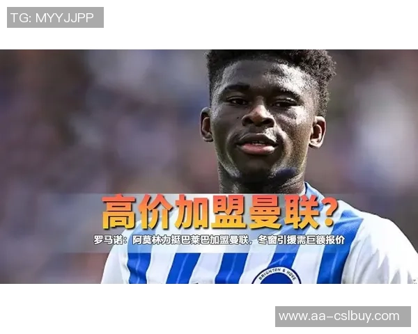 罗马诺罕见长文力挺马奎尔鼓励他勇敢追梦不惧世人指责