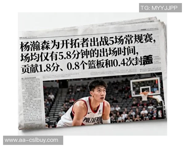 杨瀚森的崛起将助力开拓者重返联盟强队行列的关键因素分析